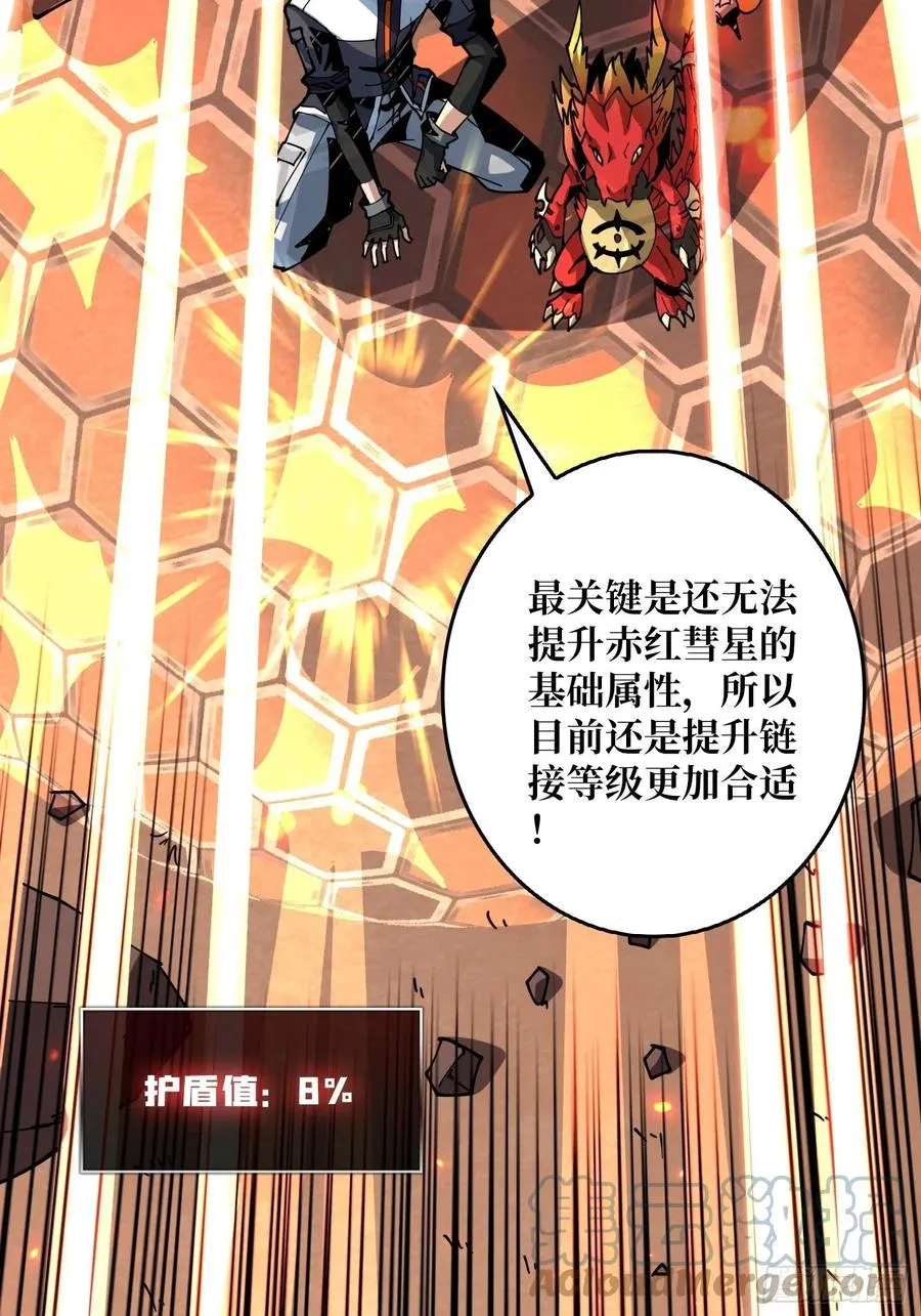 不知死活 第22页