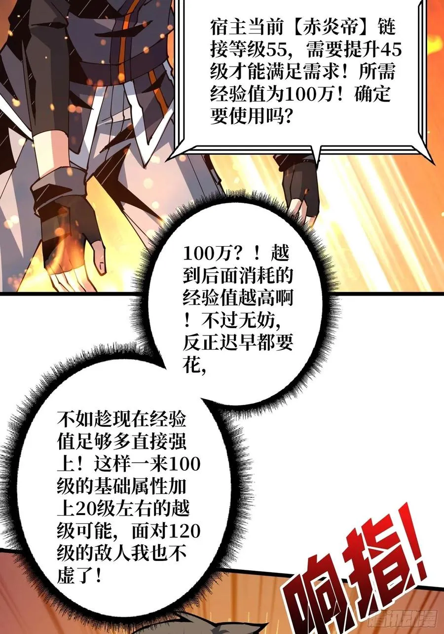 不知死活 第24页