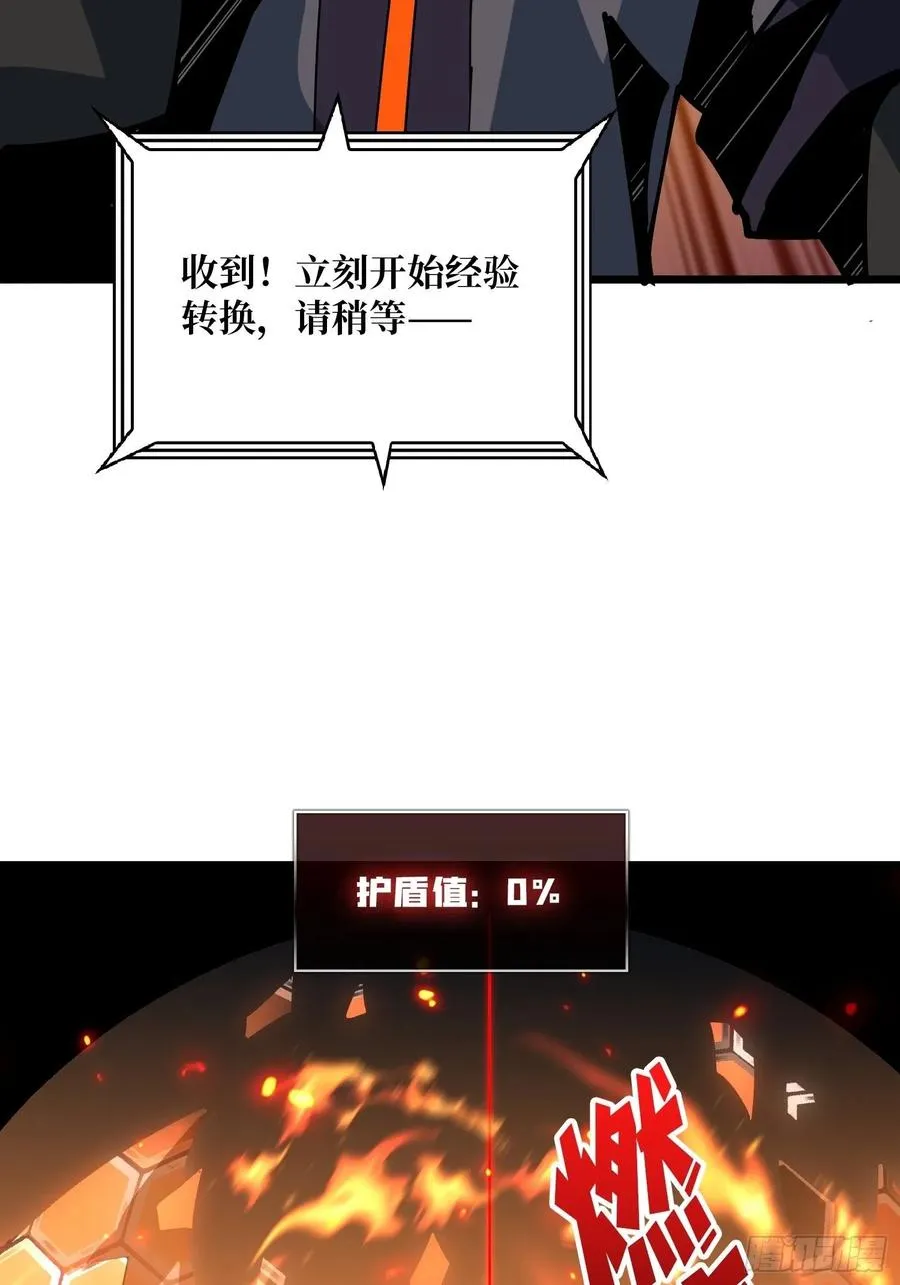 不知死活 第26页