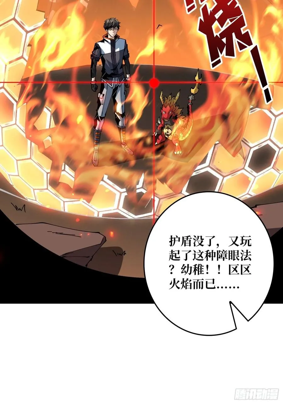 不知死活 第27页