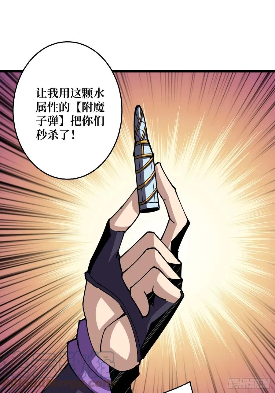 不知死活 第28页