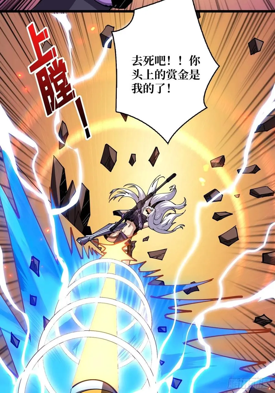 不知死活 第29页