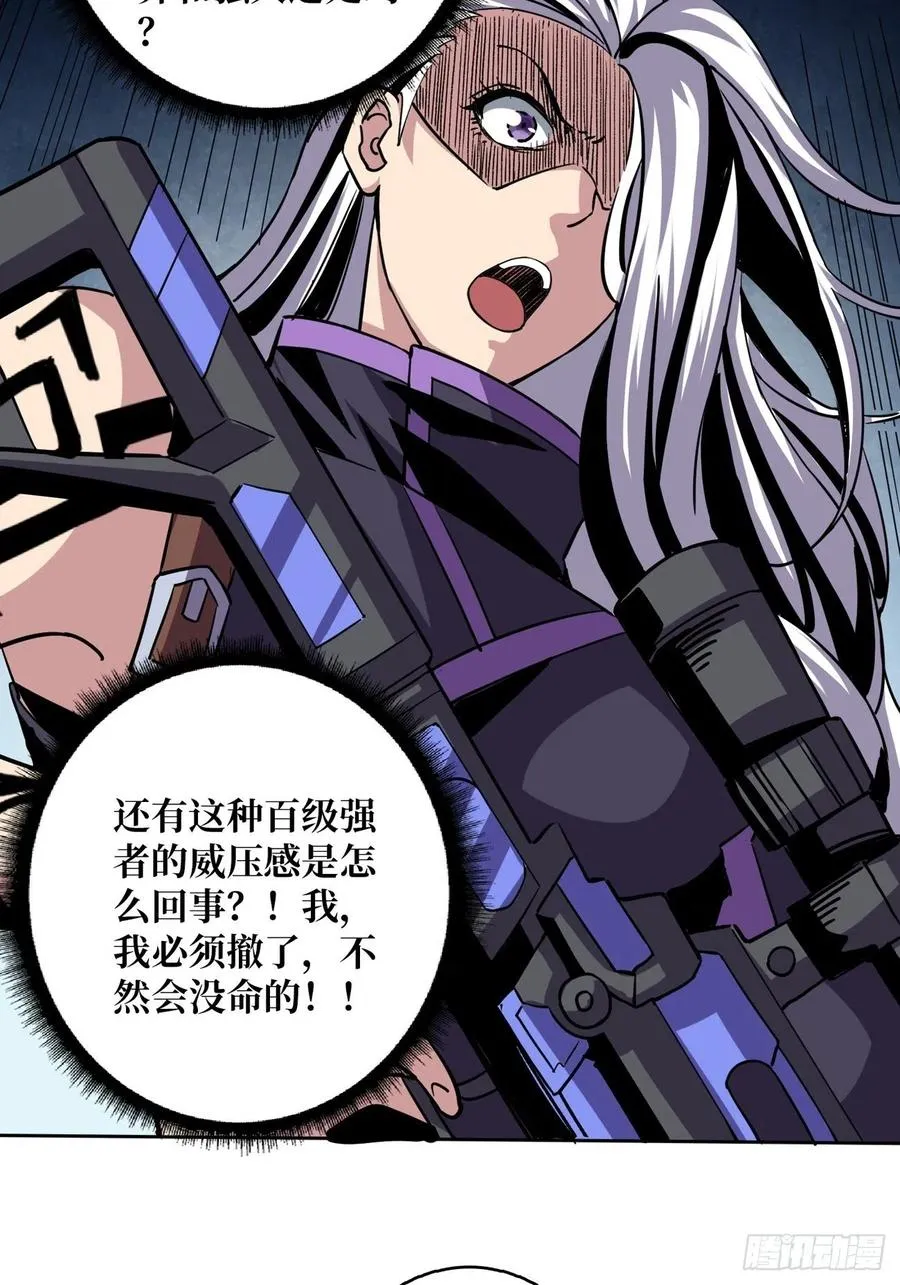 不知死活 第35页