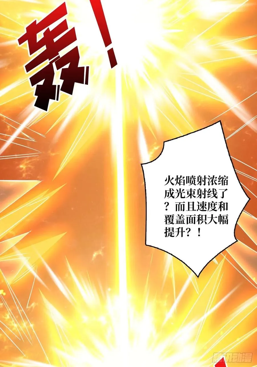 不知死活 第41页