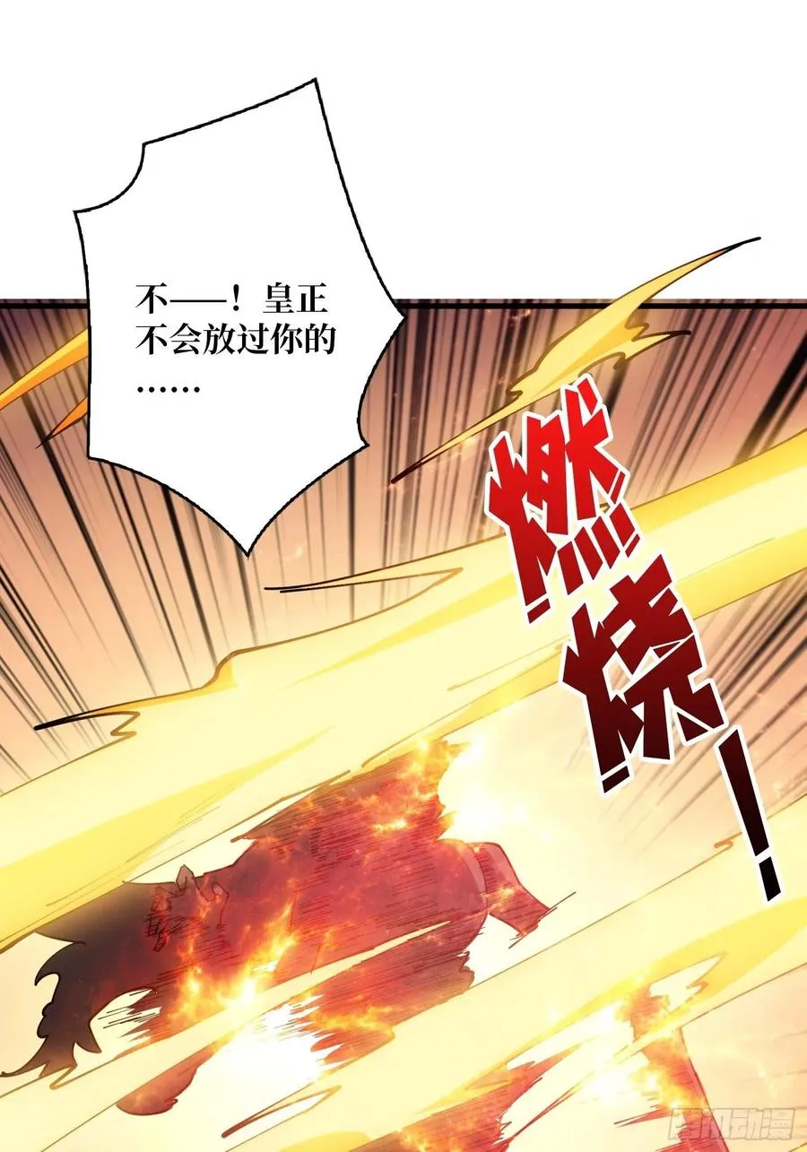 不知死活 第47页