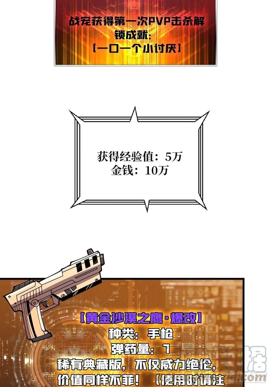 不知死活 第49页