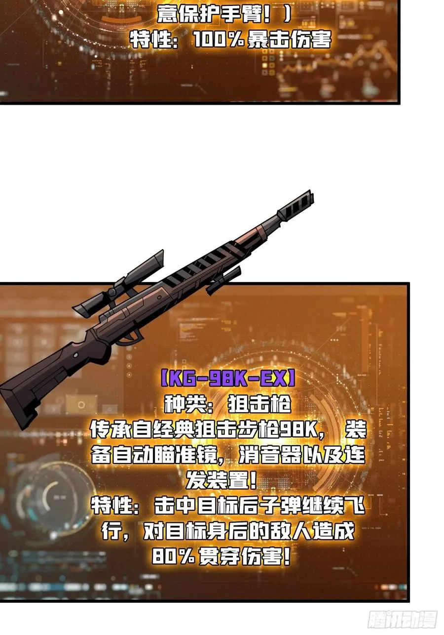 不知死活 第50页