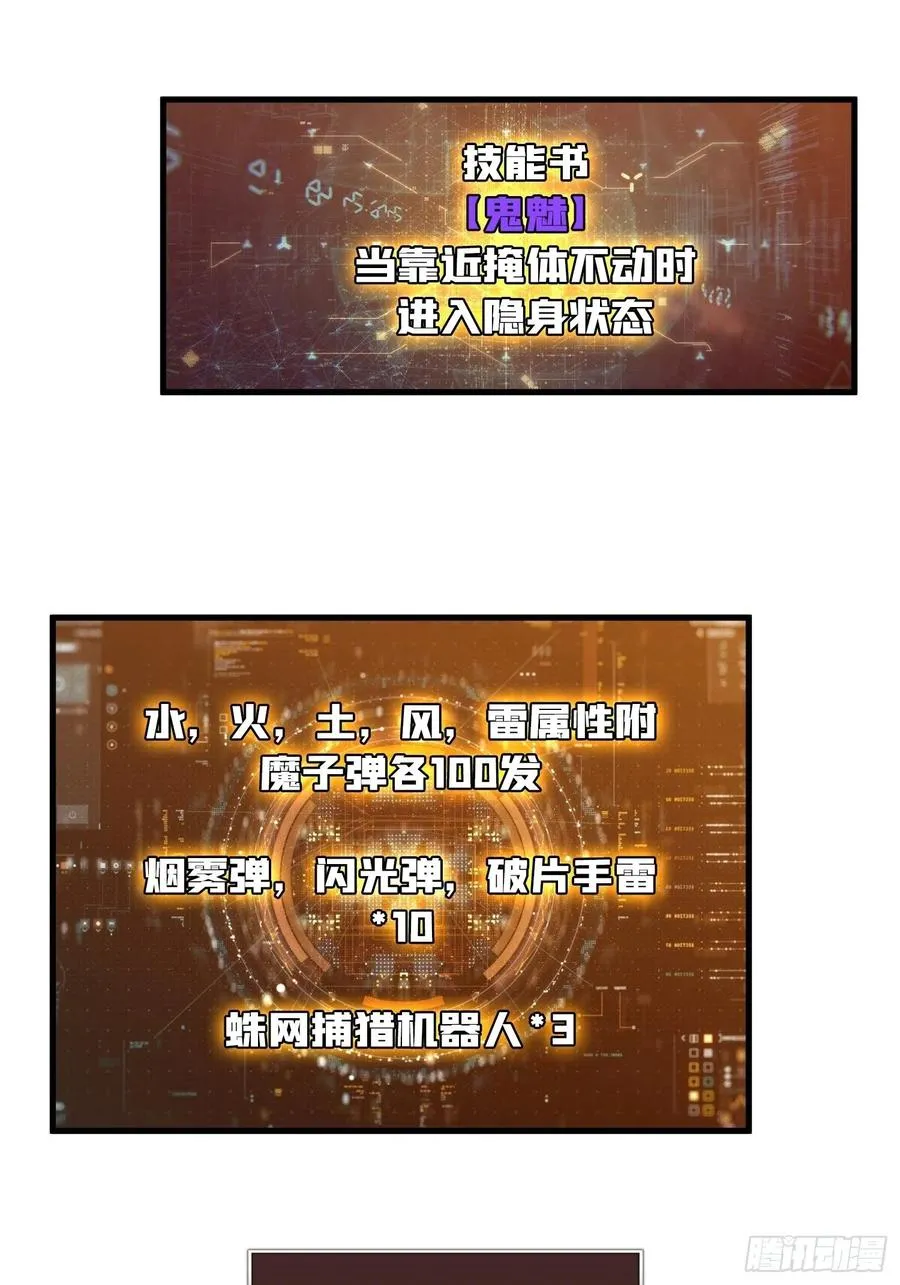 不知死活 第51页