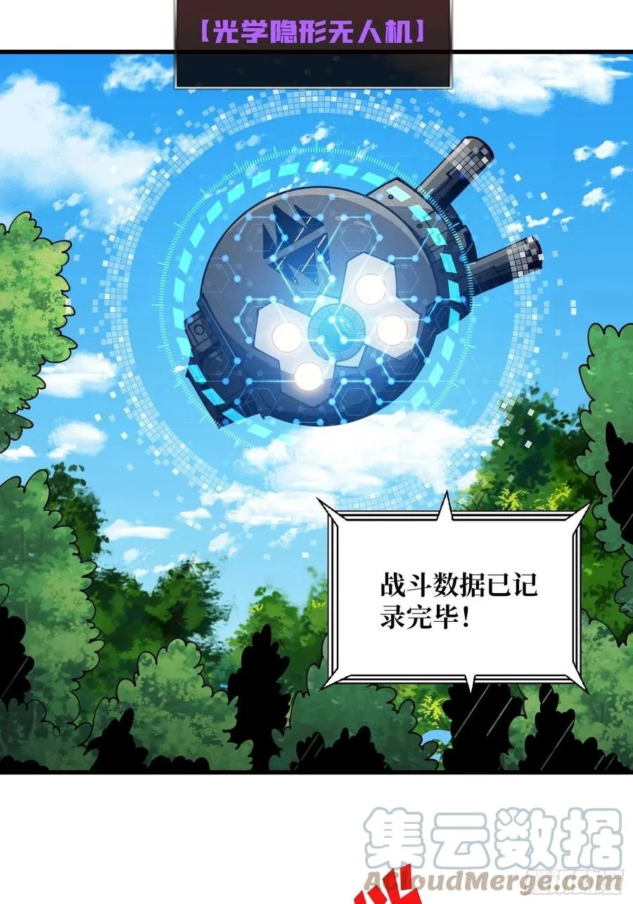 不知死活 第52页