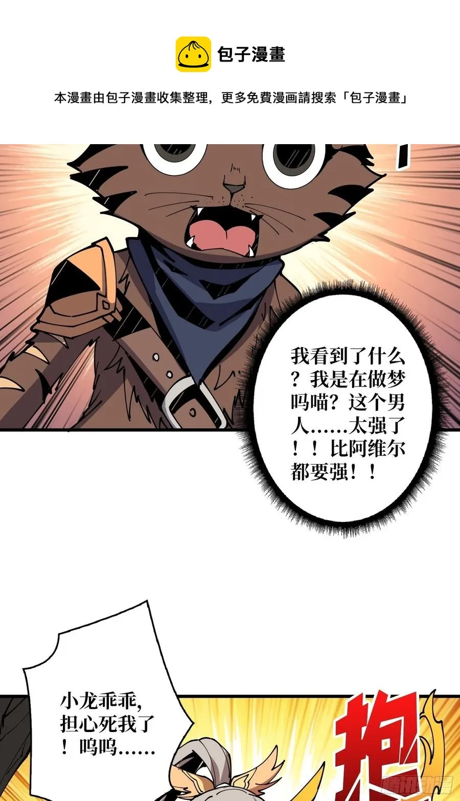 不知死活 第56页