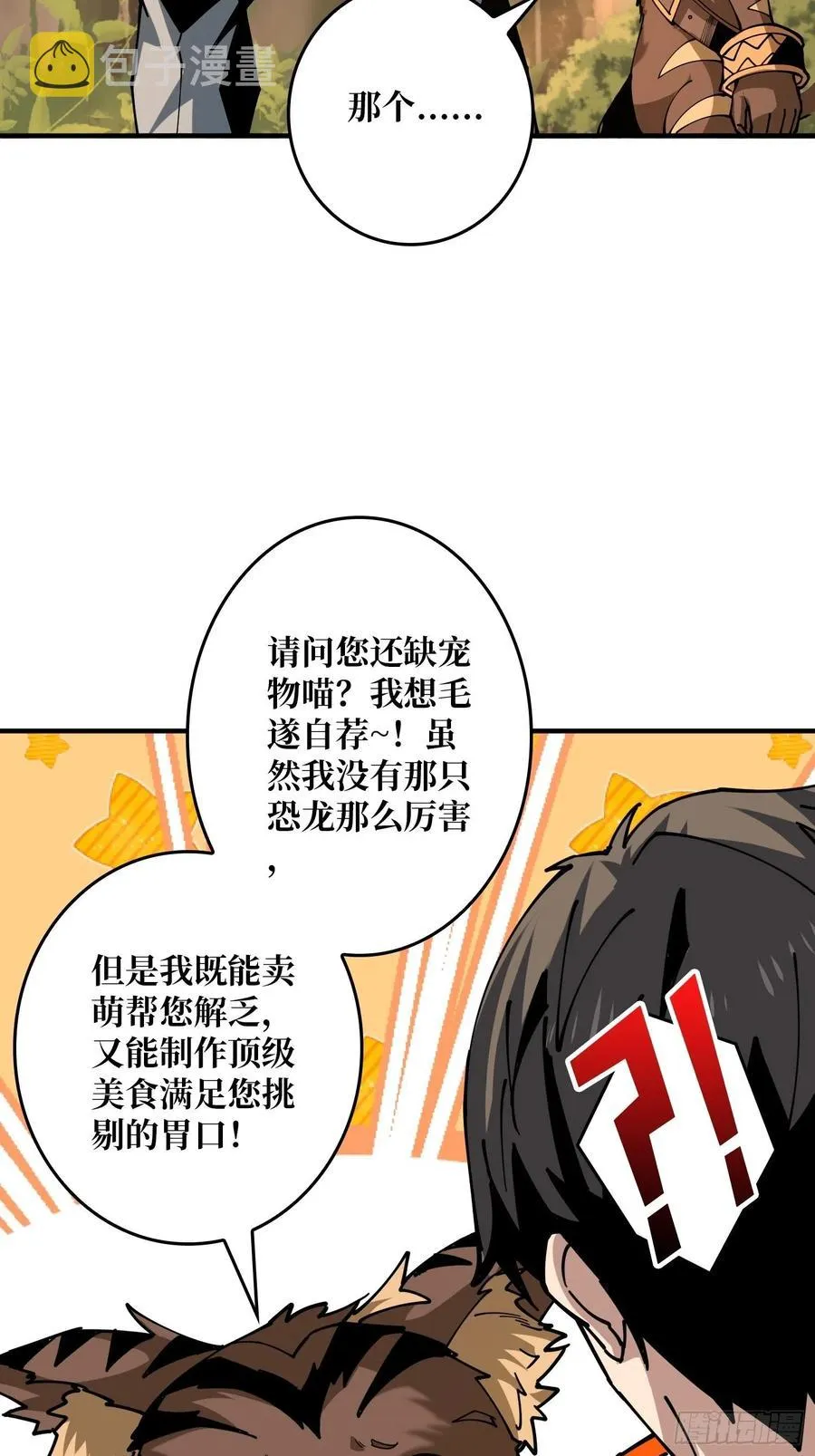 不知死活 第60页
