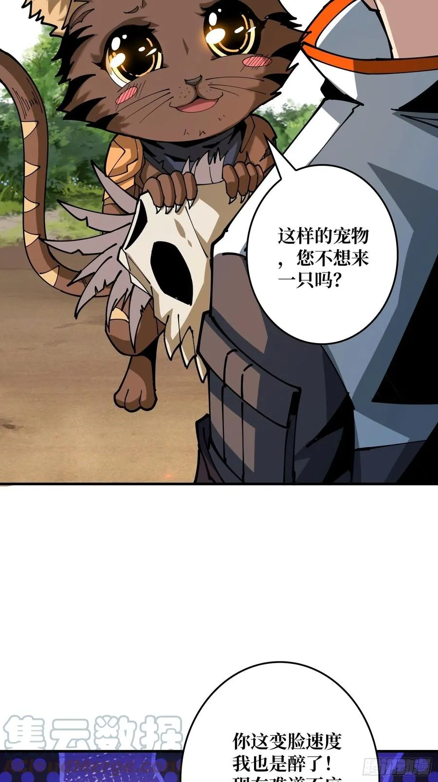 不知死活 第61页