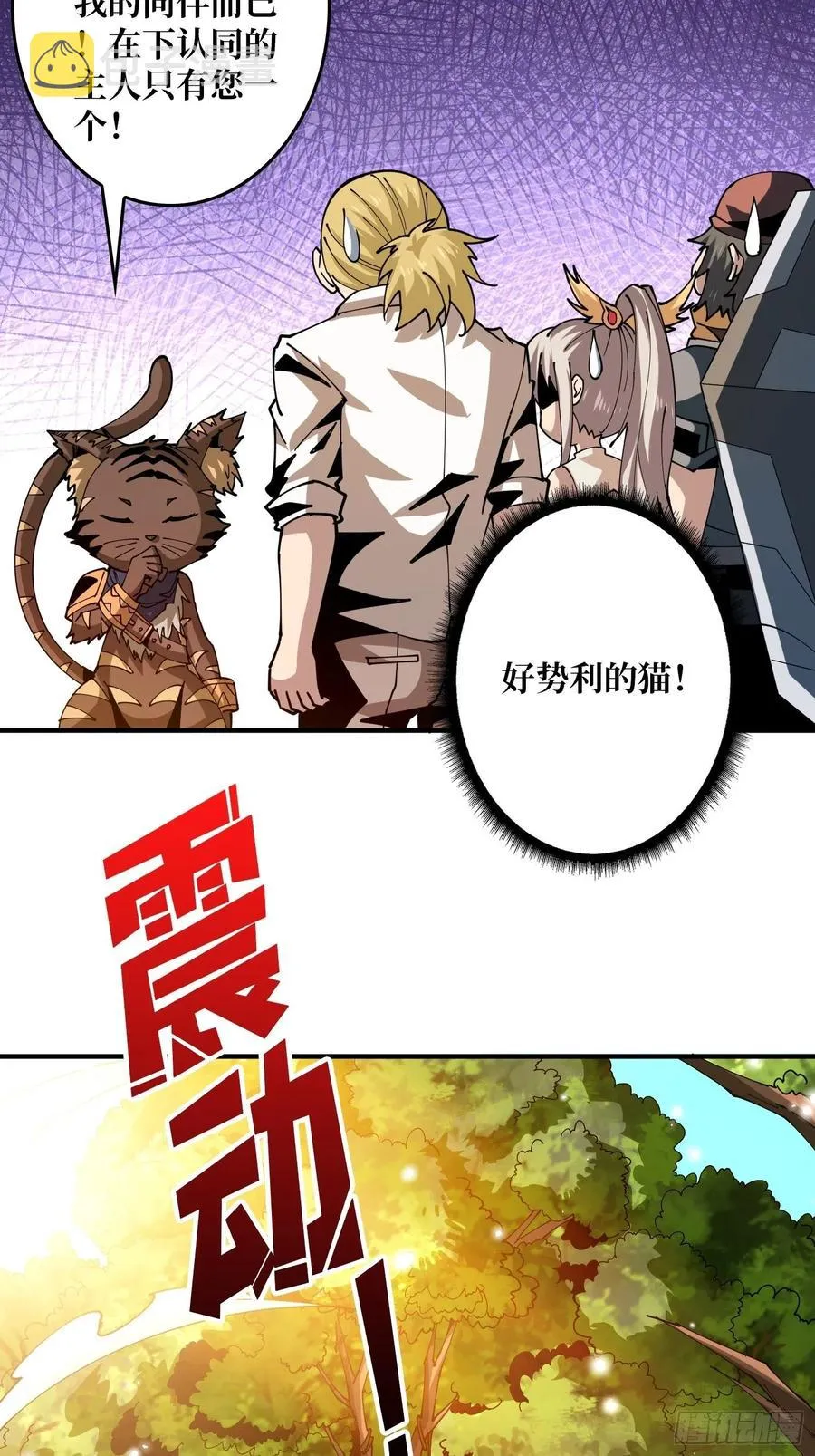 不知死活 第63页