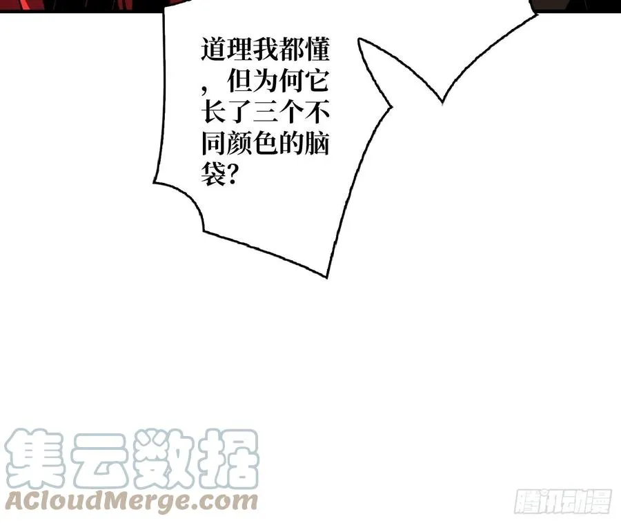 不知死活 第67页