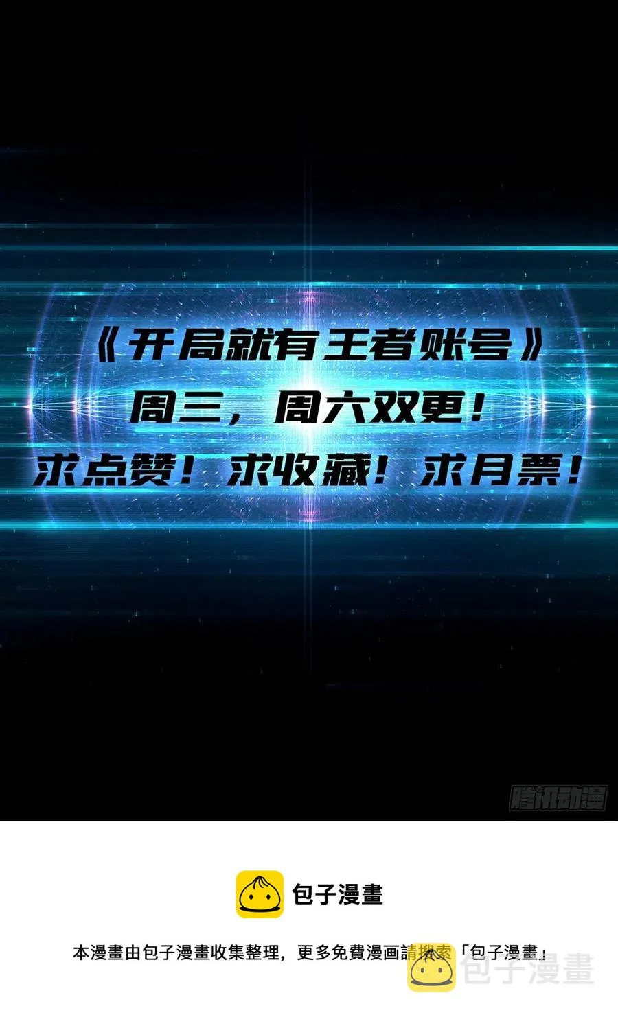 不知死活 第71页