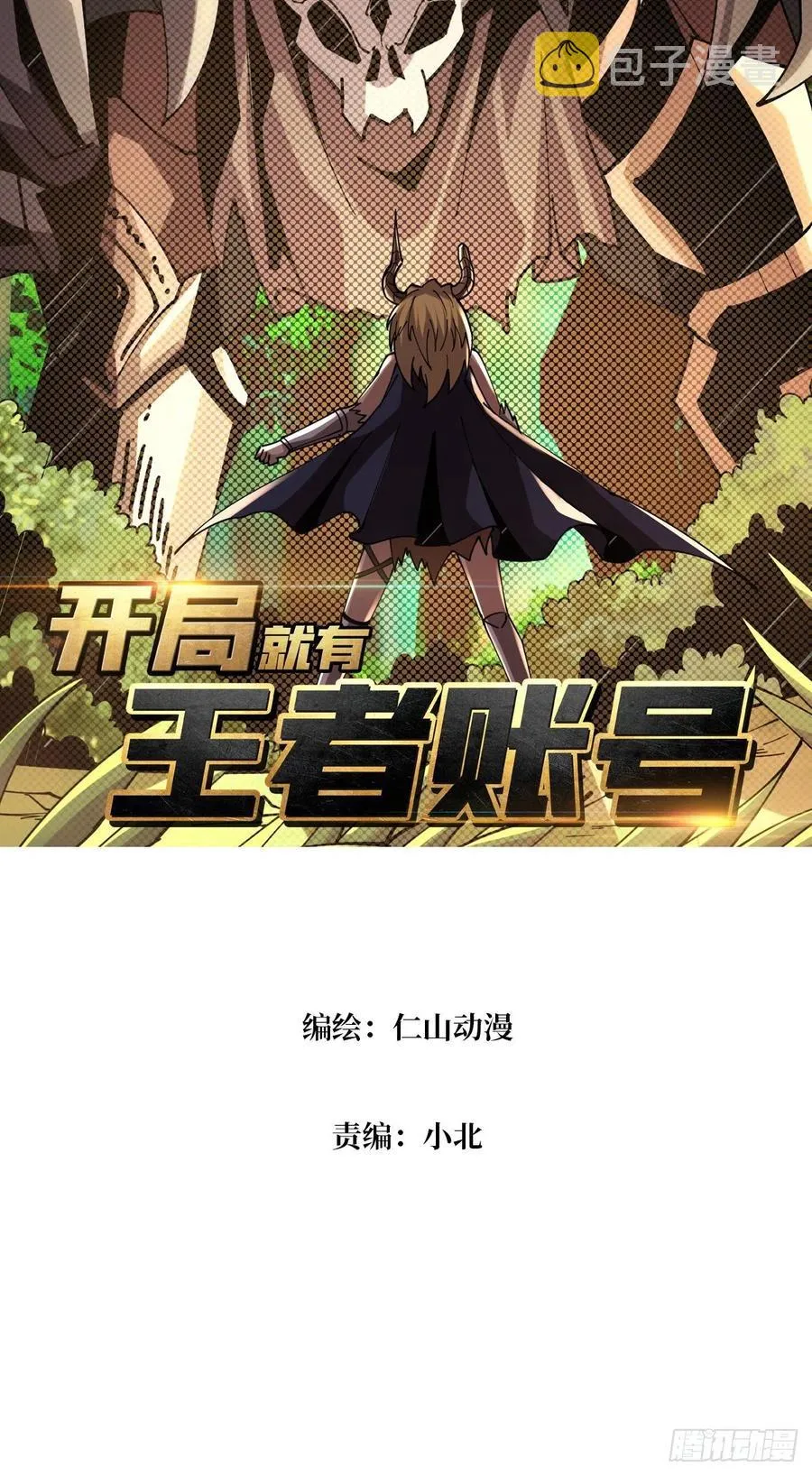 才不要给你生孩子 第2页