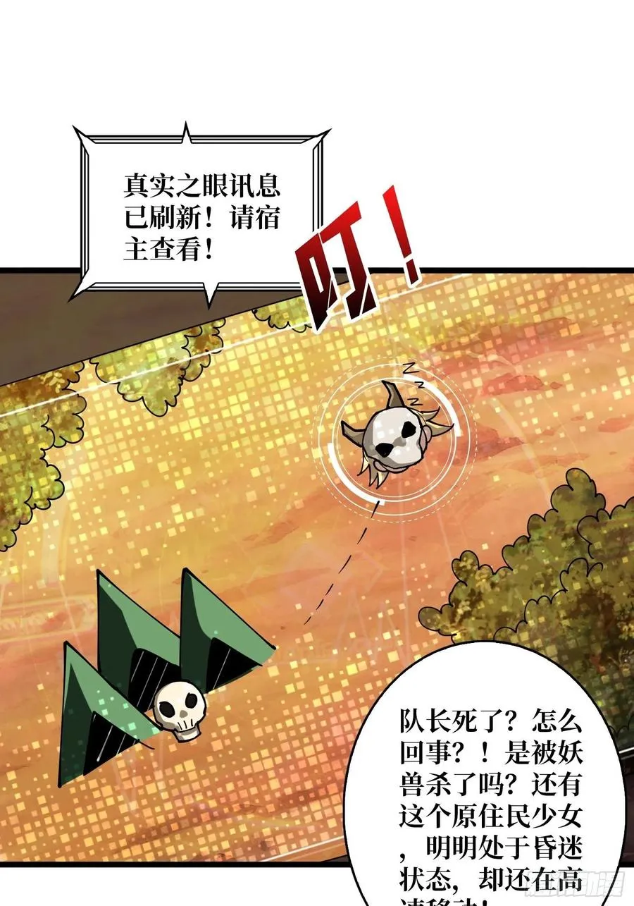 才不要给你生孩子 第17页