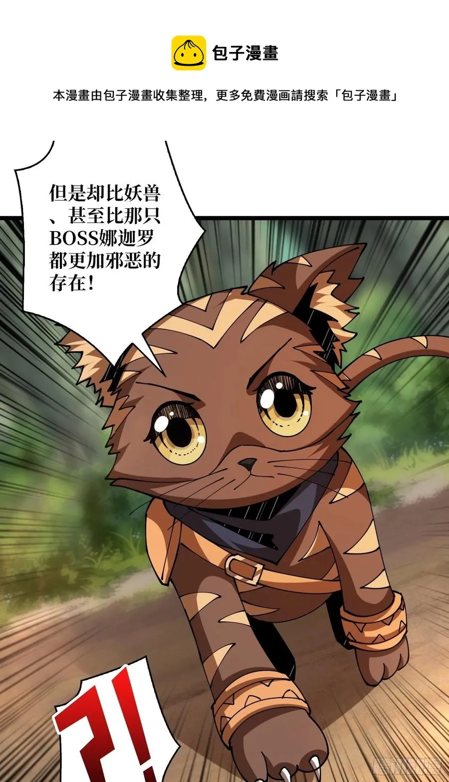 才不要给你生孩子 第20页