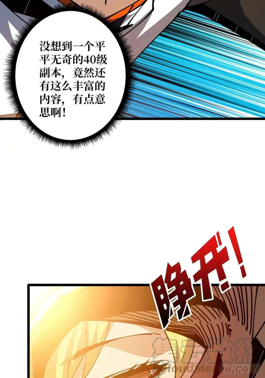 才不要给你生孩子 第22页