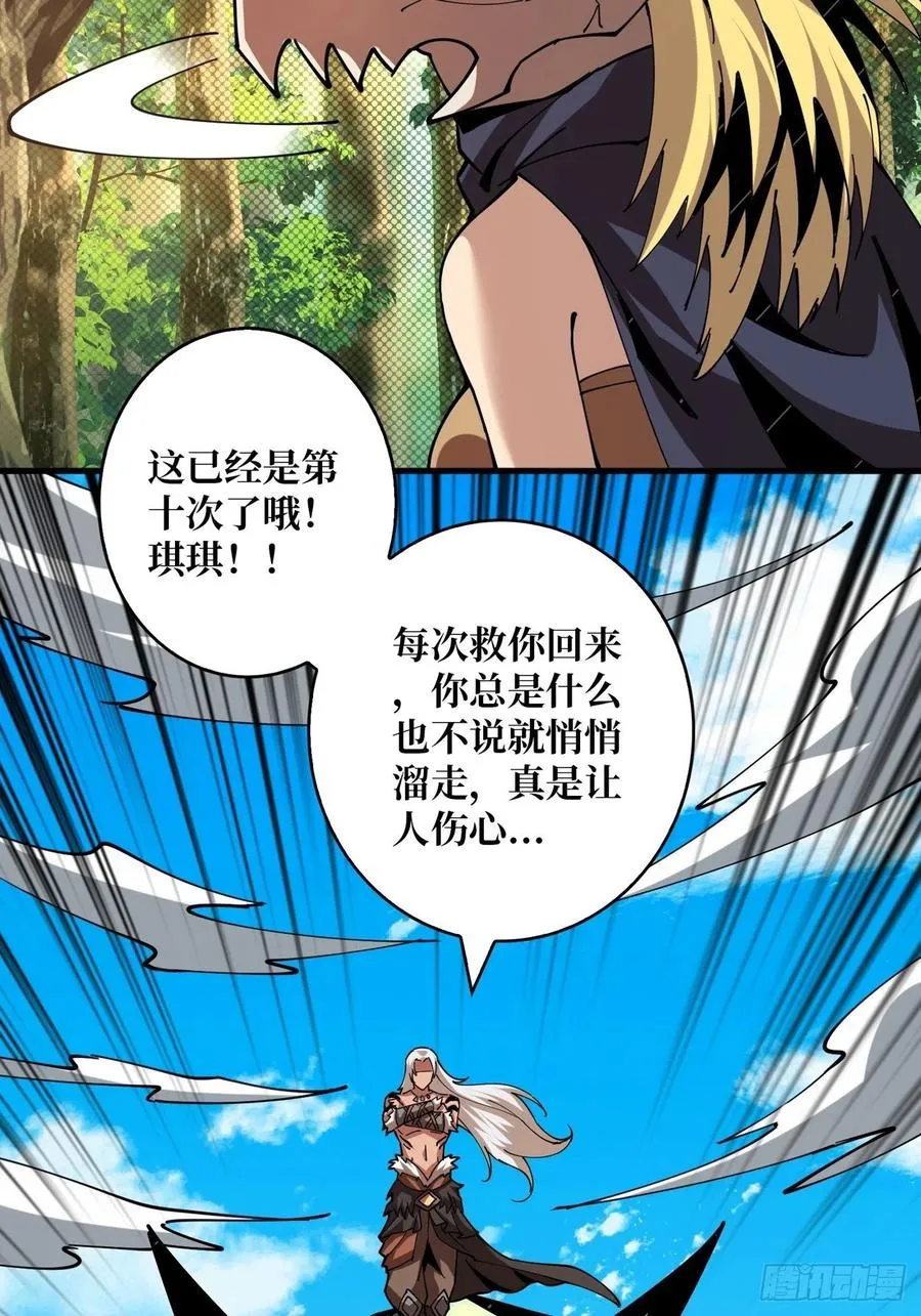 才不要给你生孩子 第33页