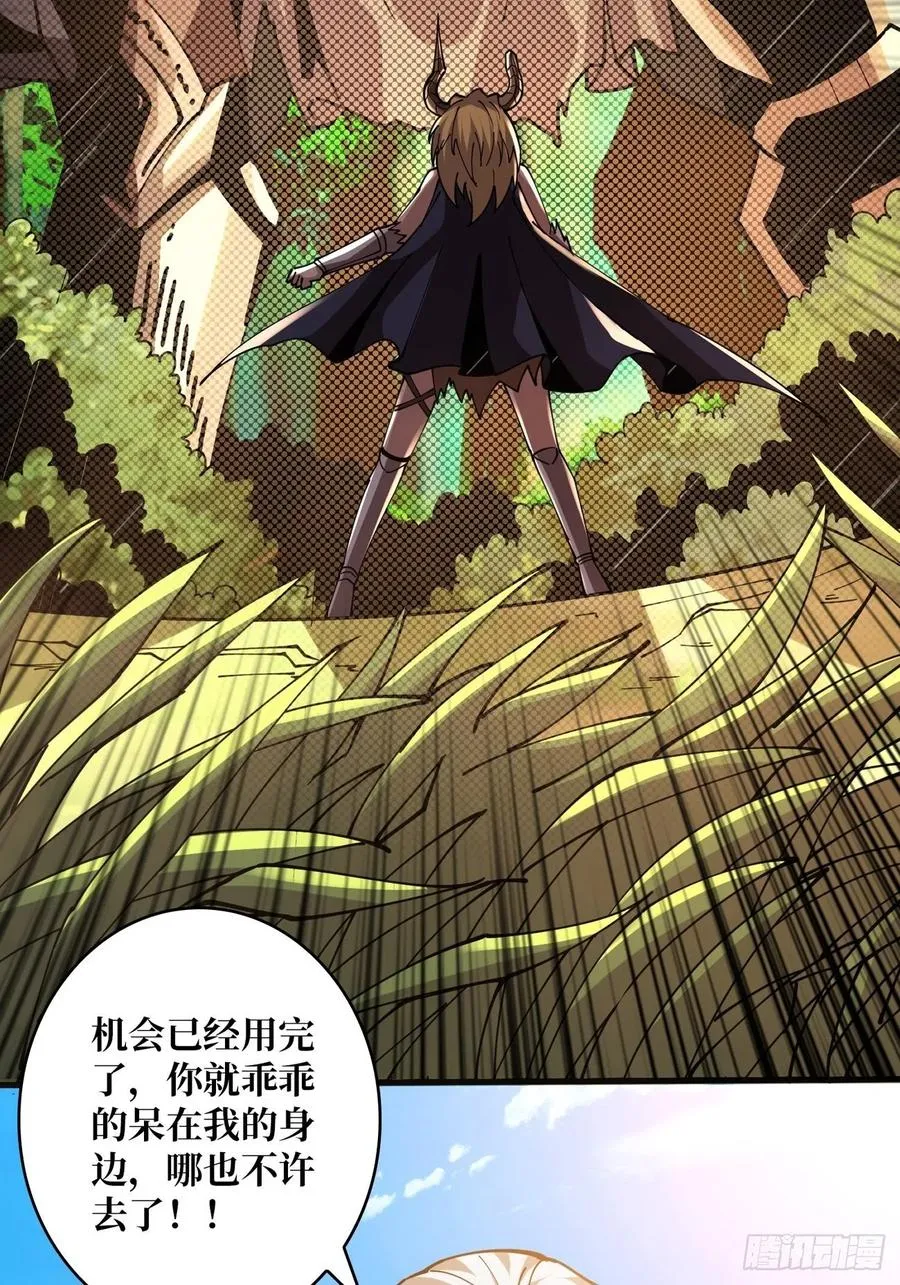 才不要给你生孩子 第35页