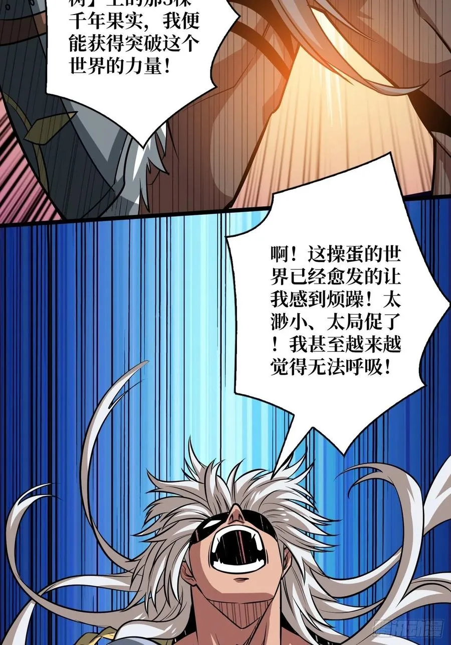 才不要给你生孩子 第47页