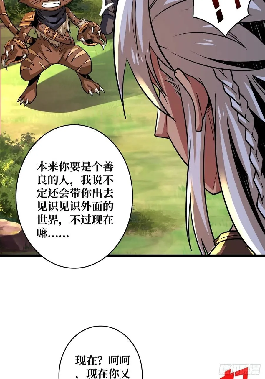 才不要给你生孩子 第57页