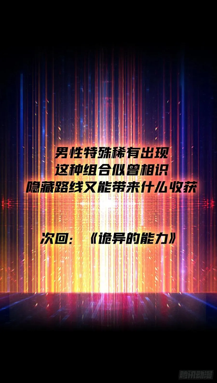 才不要给你生孩子 第62页