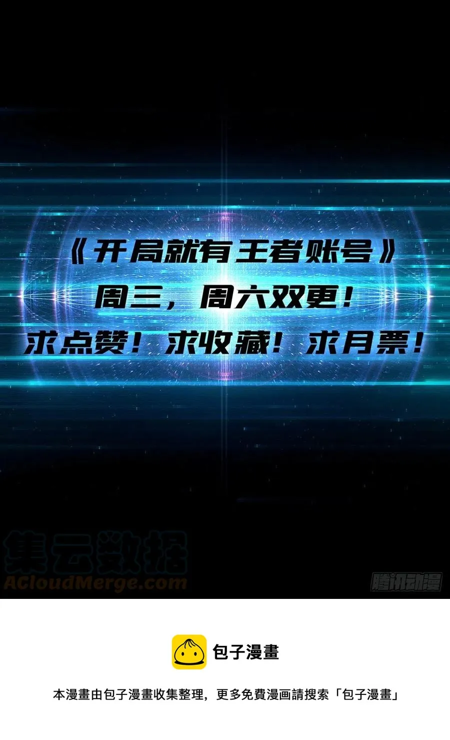 才不要给你生孩子 第64页