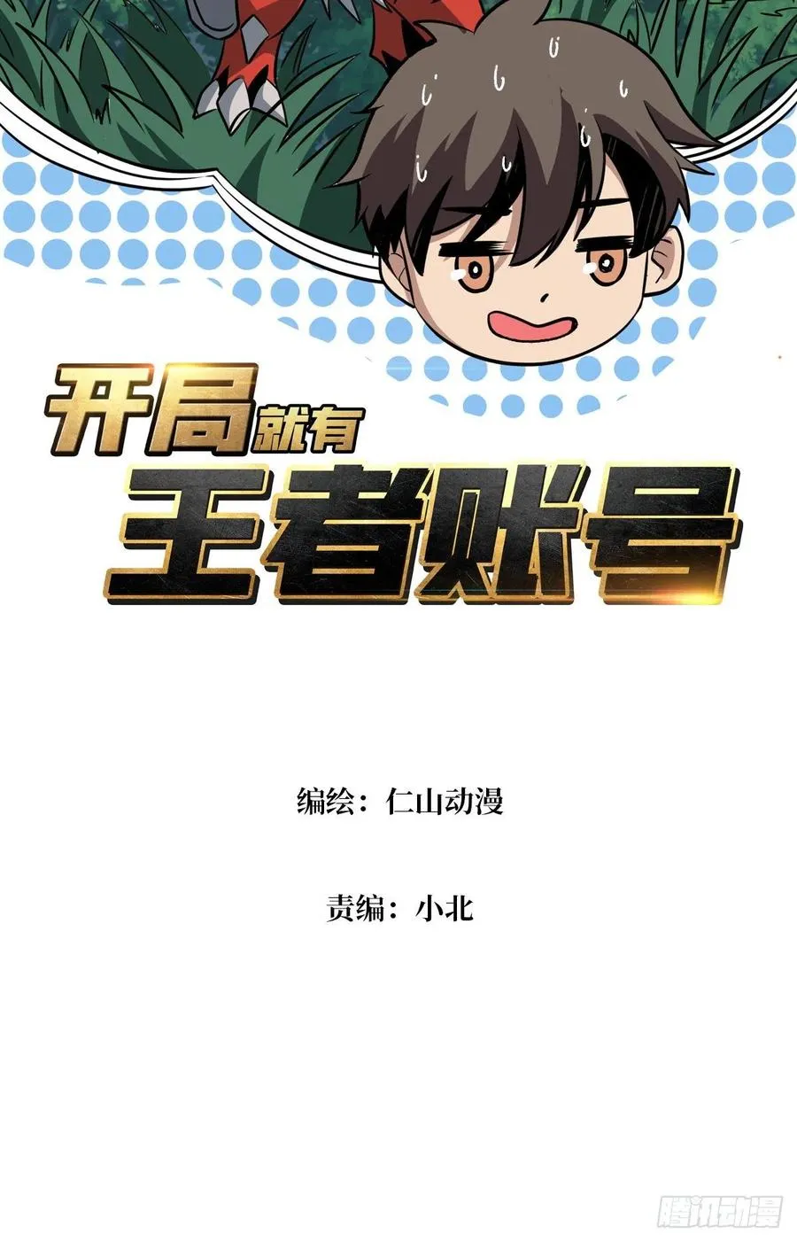 诡异的能力 第2页
