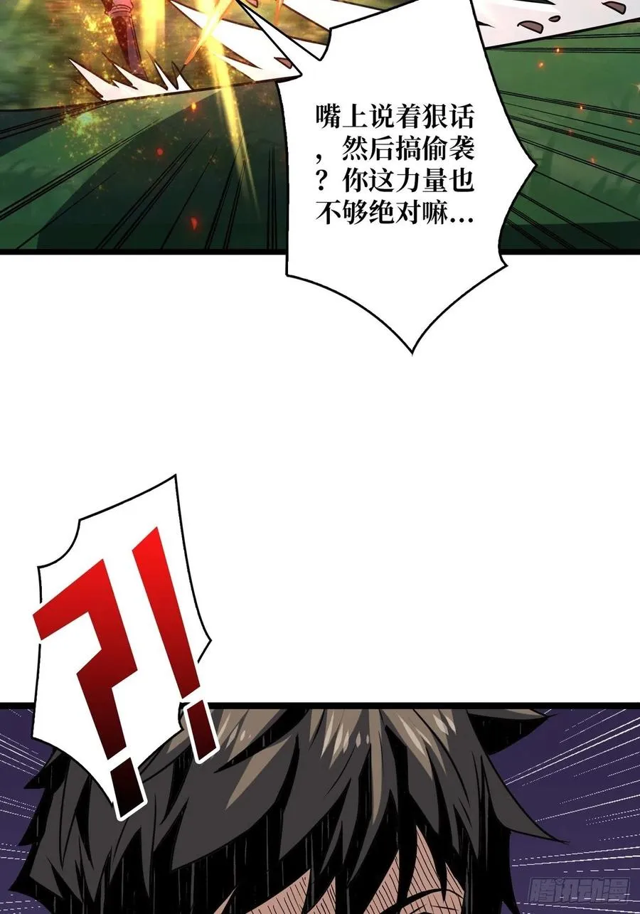 诡异的能力 第8页
