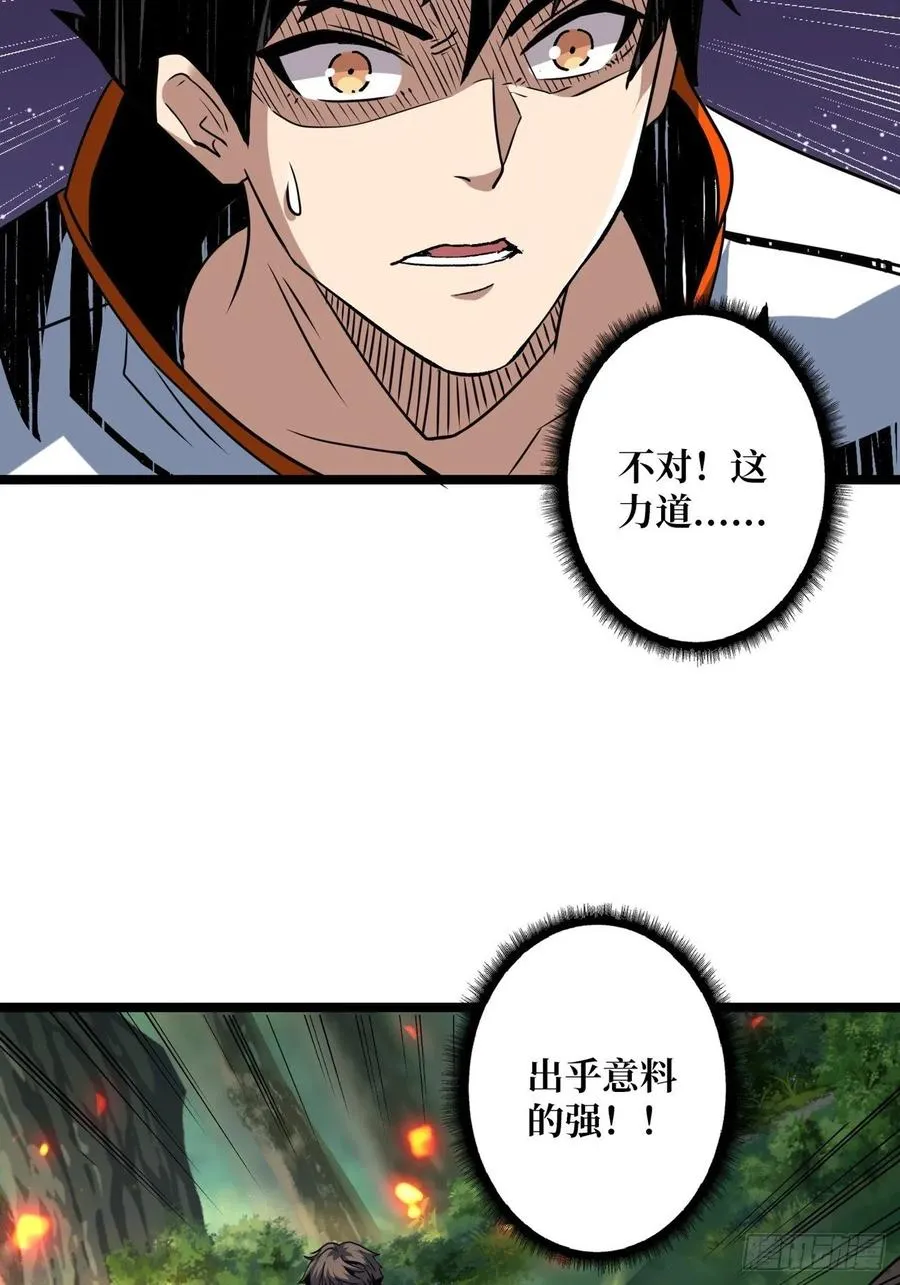 诡异的能力 第9页