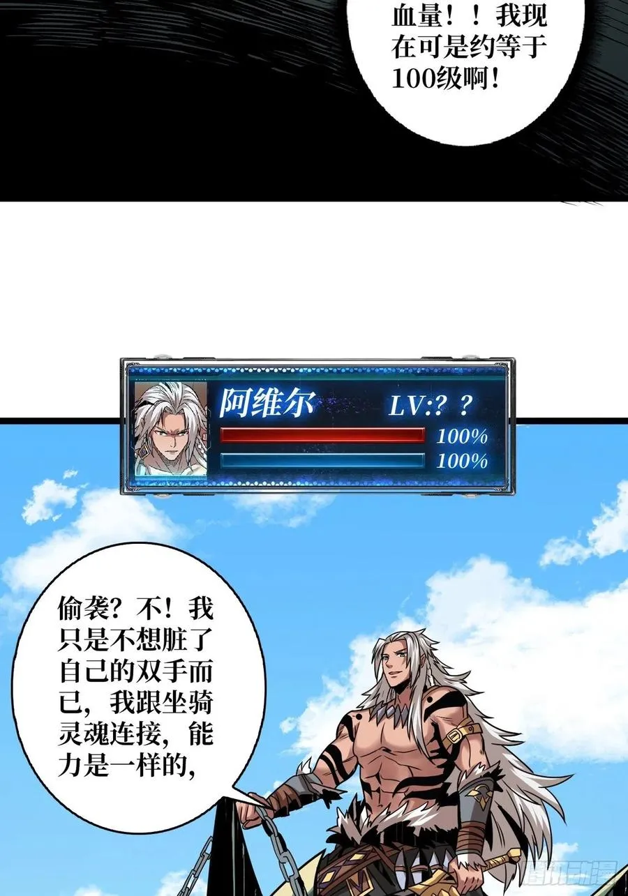 诡异的能力 第11页