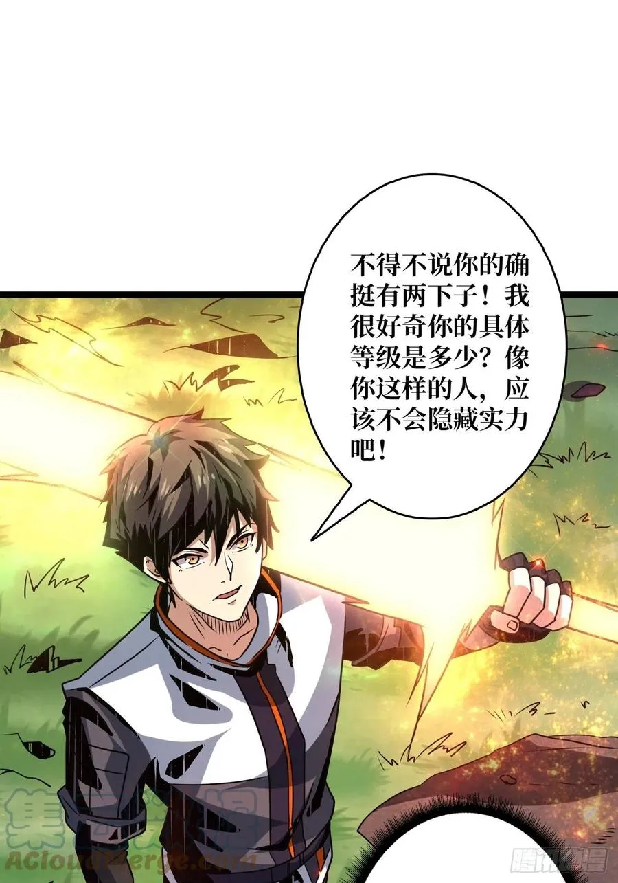 诡异的能力 第13页