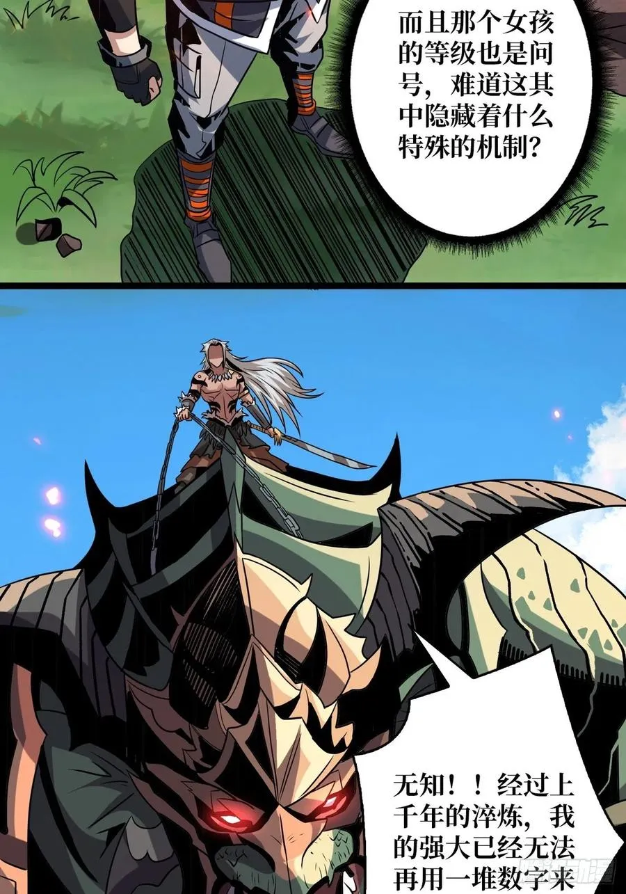 诡异的能力 第14页