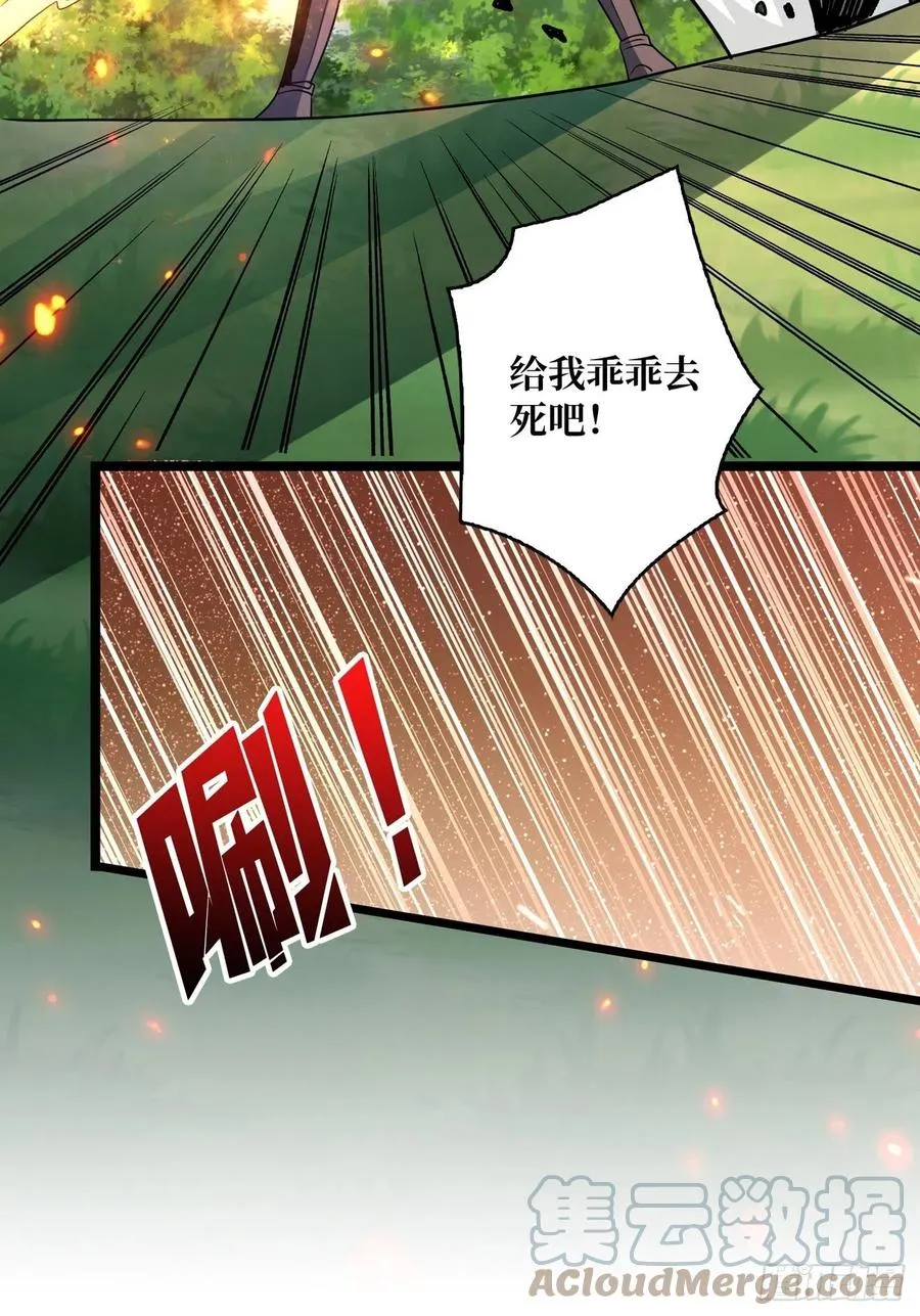 诡异的能力 第16页