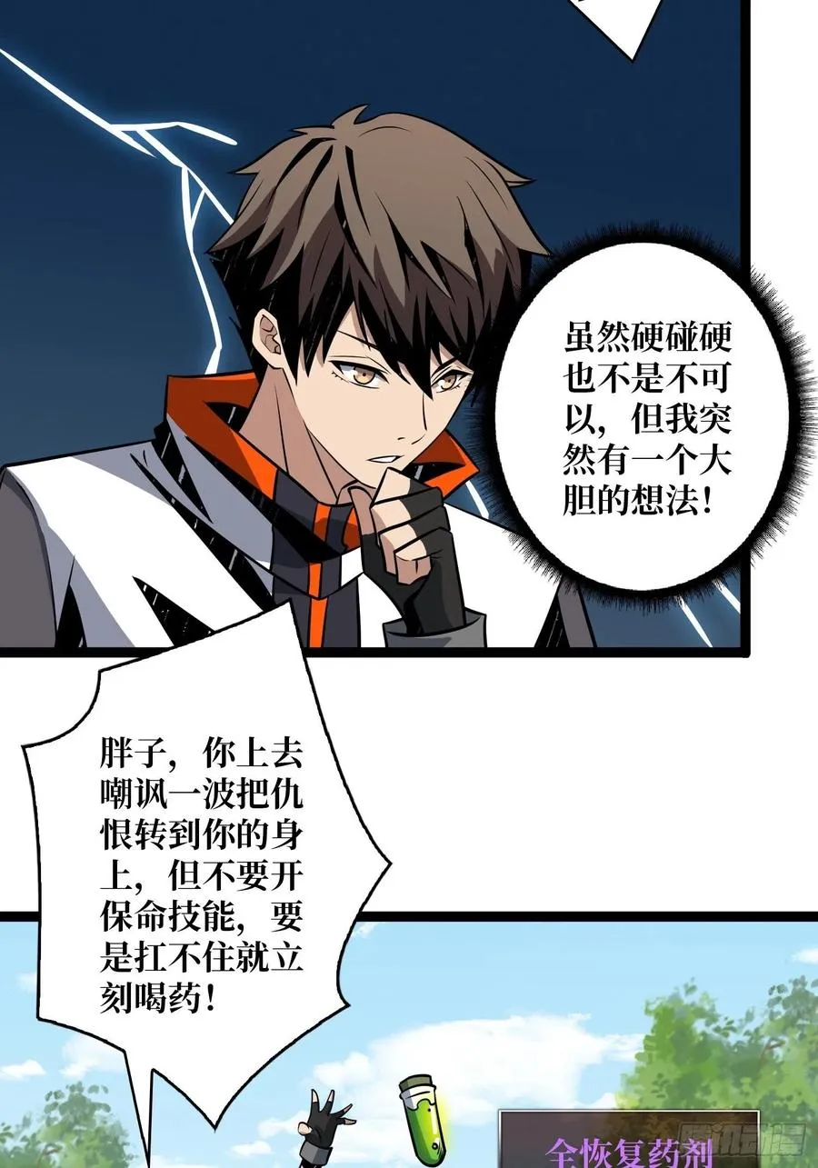 诡异的能力 第26页