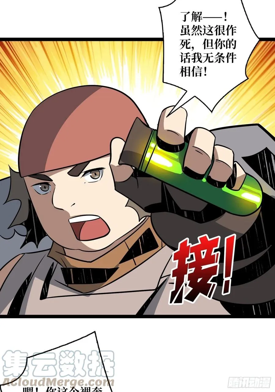 诡异的能力 第28页
