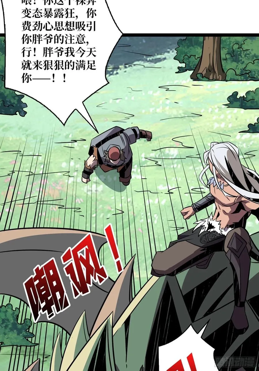 诡异的能力 第29页