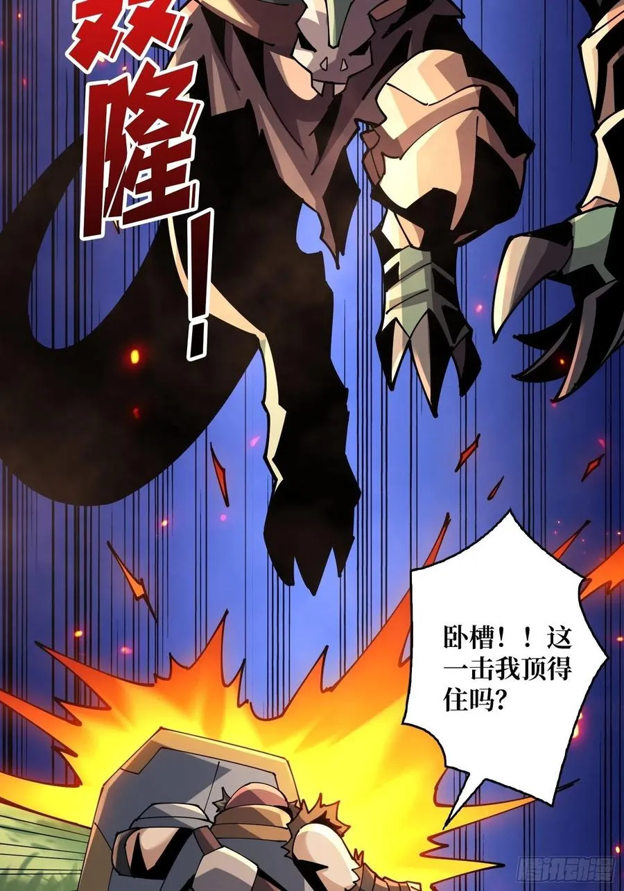 诡异的能力 第32页