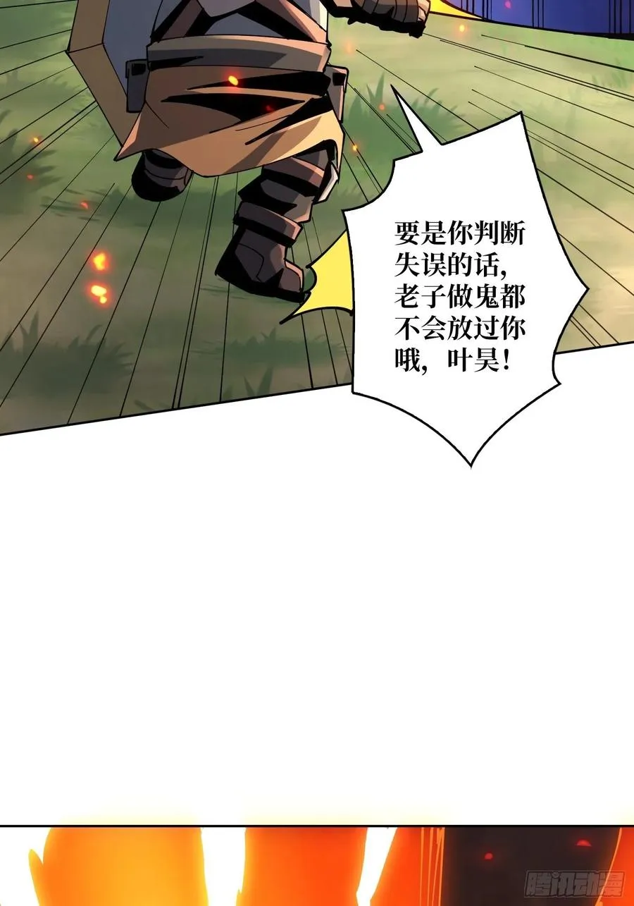 诡异的能力 第33页