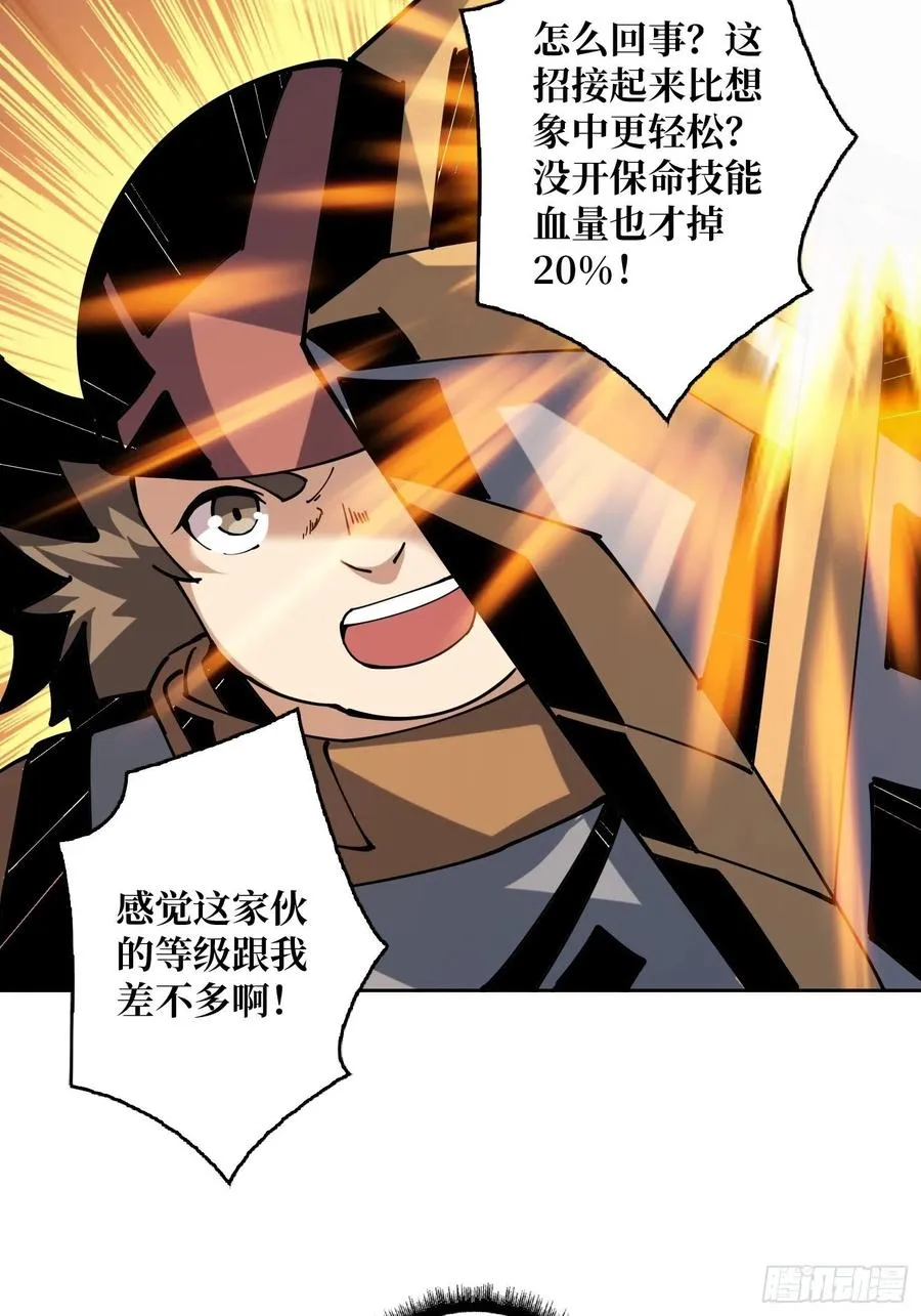 诡异的能力 第36页