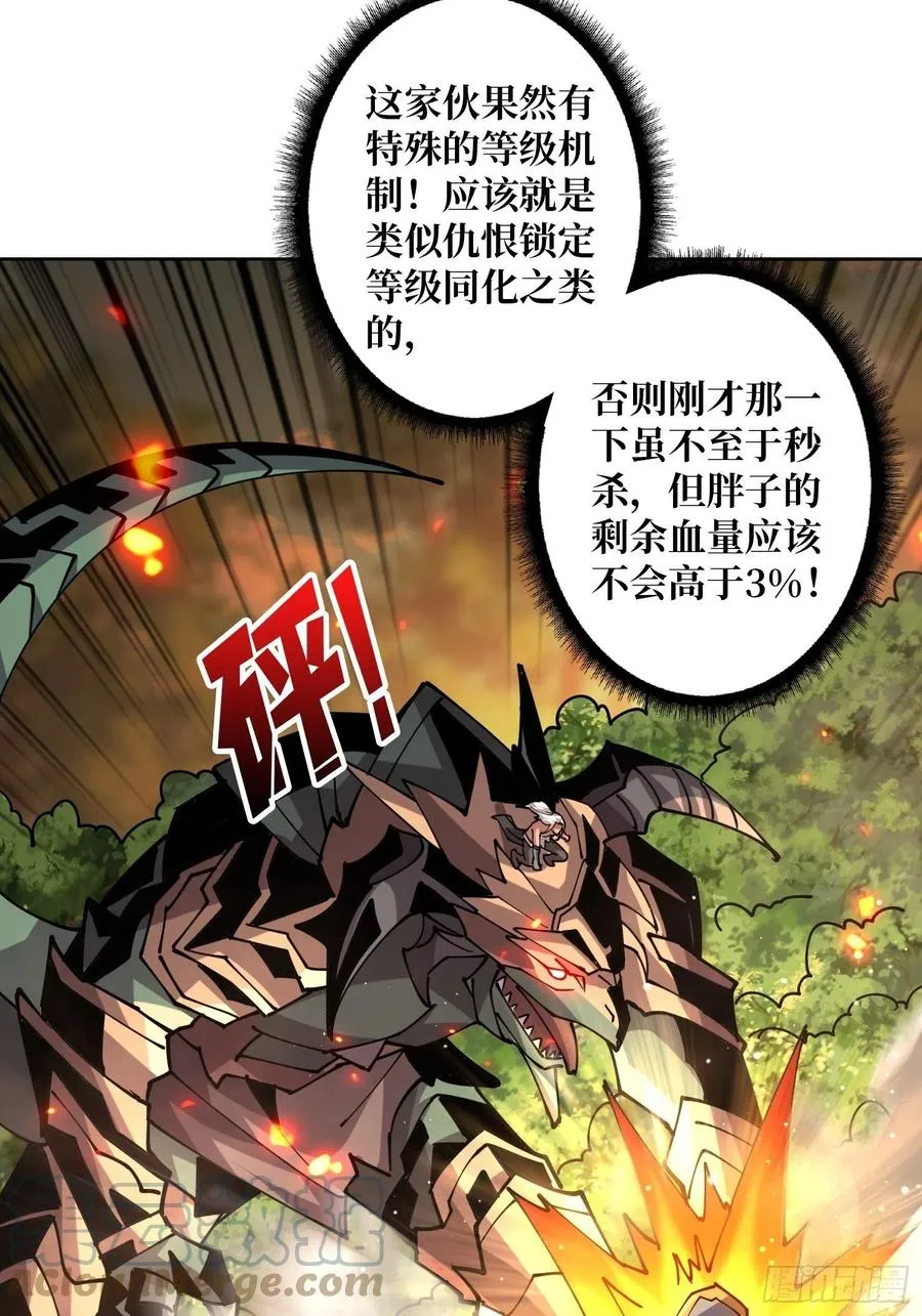 诡异的能力 第37页