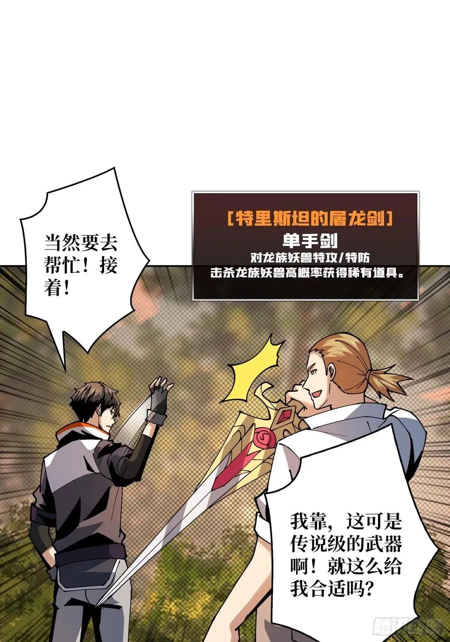 诡异的能力 第39页