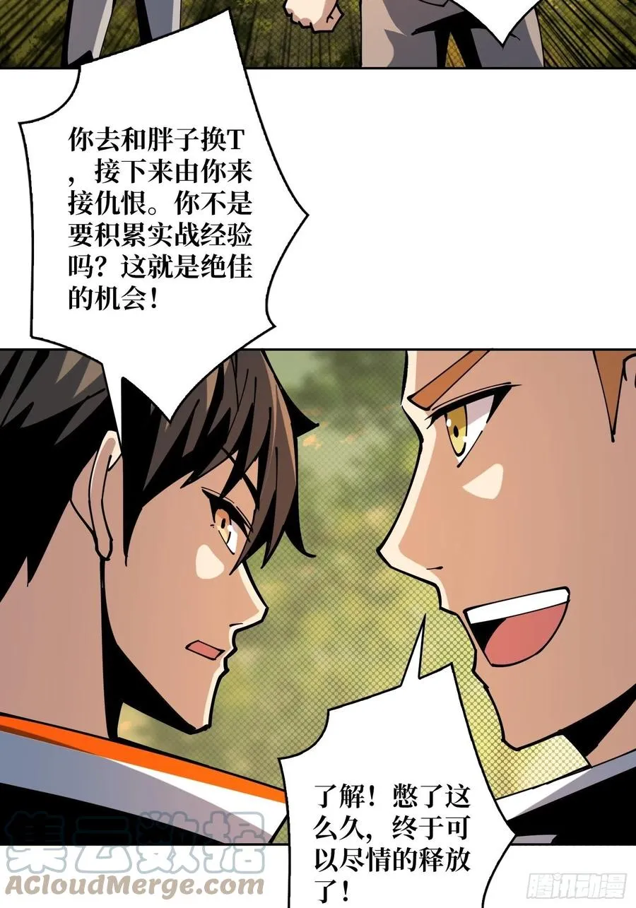 诡异的能力 第40页
