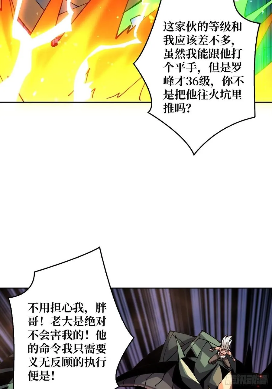 诡异的能力 第42页