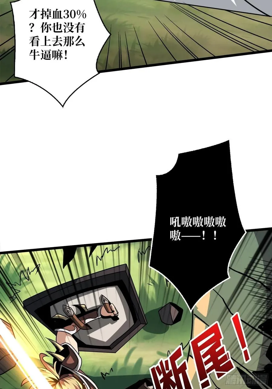 诡异的能力 第47页