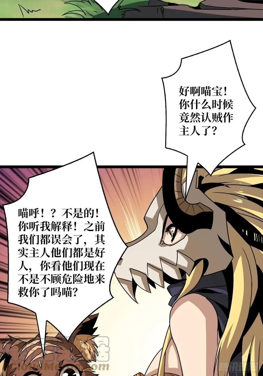 诡异的能力 第52页