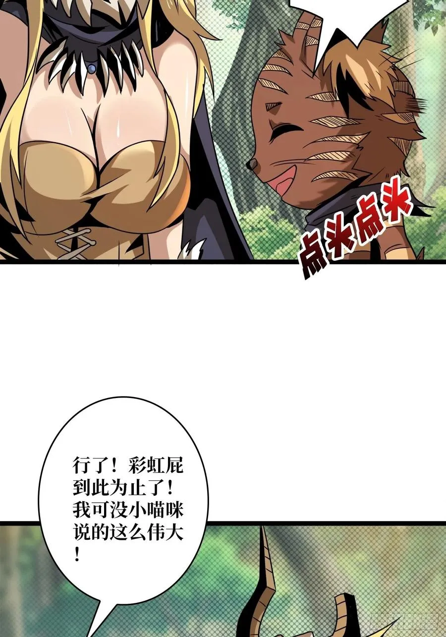 诡异的能力 第54页