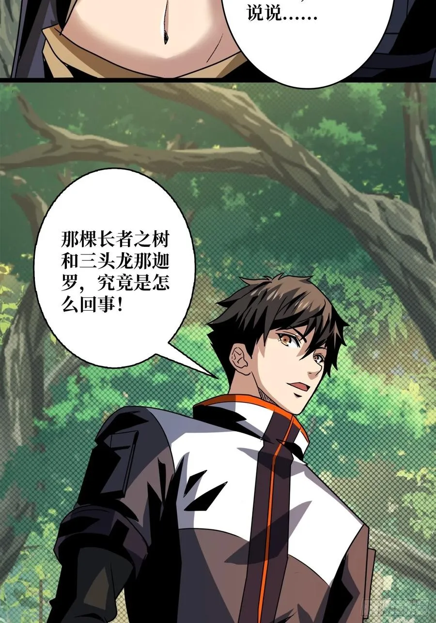 诡异的能力 第57页